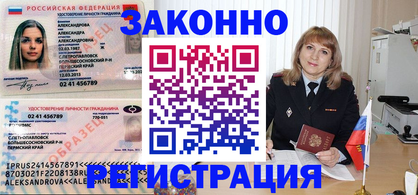 прописка иностранных граждан в Невеле