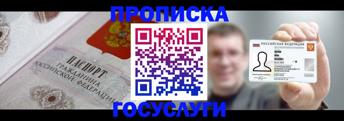 временная регистрация надежно в Невеле